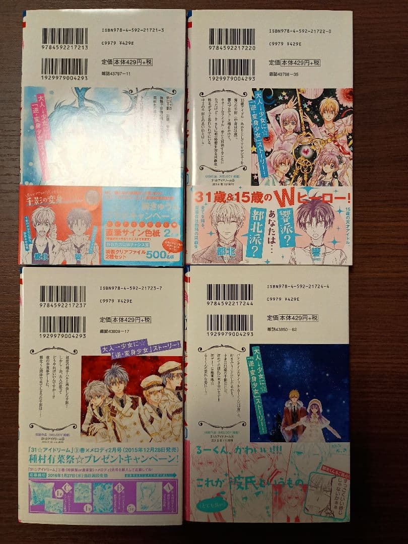 種村有菜先生漫画まとめ売り　セット　神風怪盗ジャンヌ　満月をさがして　有菜の種他