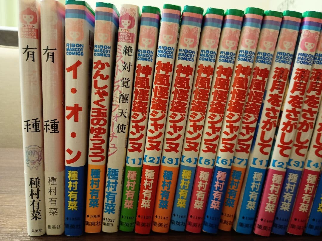 種村有菜先生漫画まとめ売り　セット　神風怪盗ジャンヌ　満月をさがして　有菜の種他
