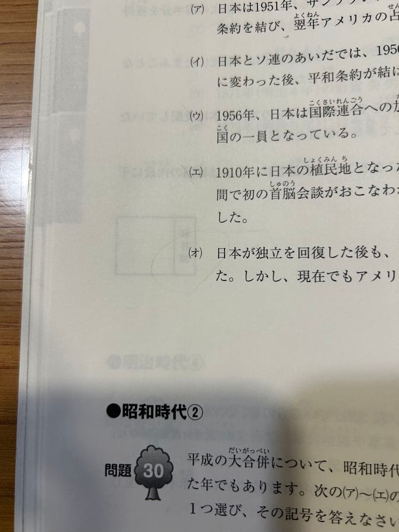 記号の森　スタディアップ