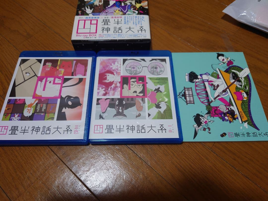 四畳半神話大系 Blu-ray BOX〈4枚組〉