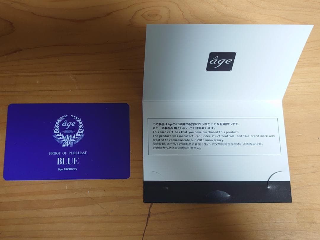 âgeアーカイブス ～20thBOX Edition 「マブラヴ・君望」age