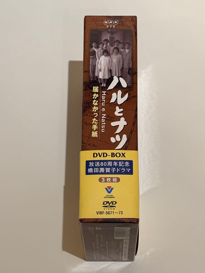 【良品・DVD・希少】ハルとナツ DVD-BOX 3枚組