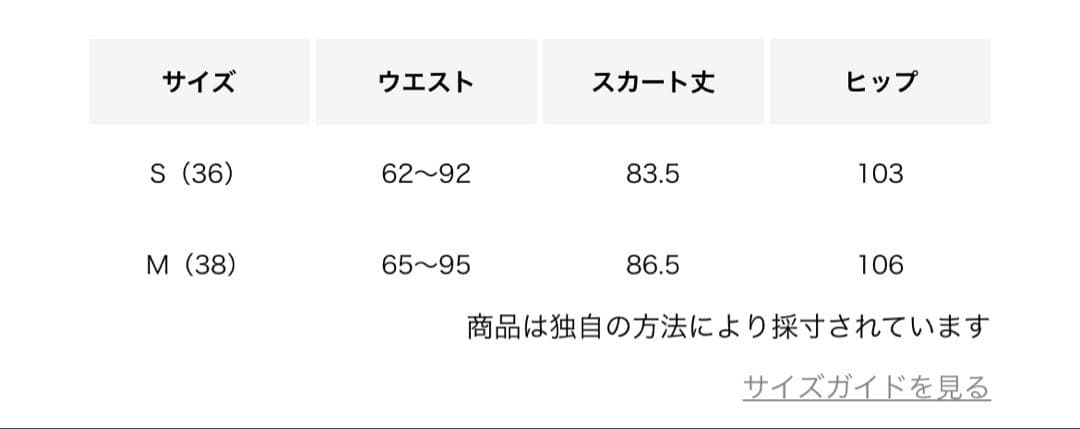 最終値下げ　タグ付き未使用品 完売品38 スクエアフラワージャガードスカート
