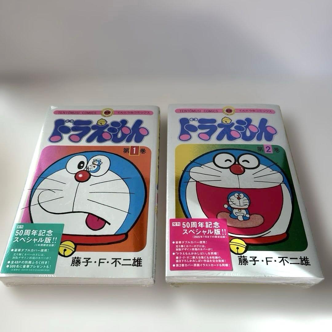 ドラえもん 50周年記念スペシャル版 全6巻 収納ボックス付き　未開封品