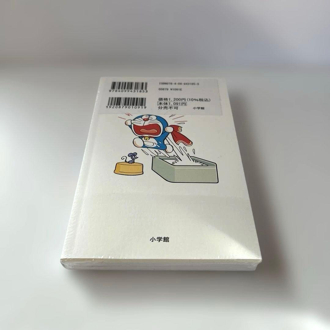 ドラえもん 50周年記念スペシャル版 全6巻 収納ボックス付き　未開封品