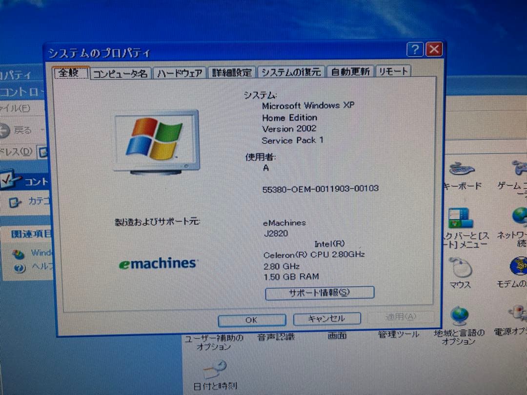 デスクトップ本体 J2820 Windows XP リカバリディスク付き