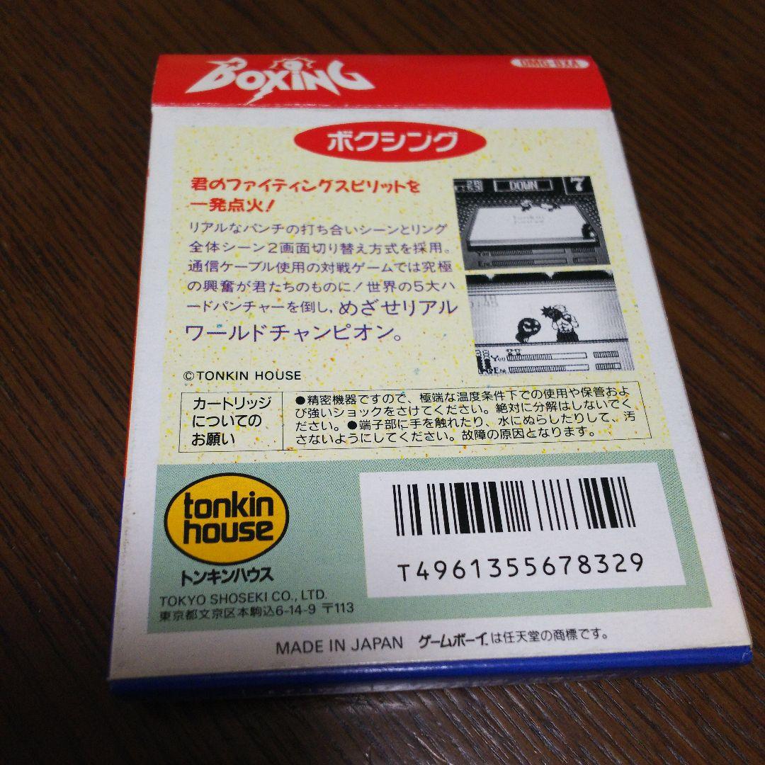 GAMEBOYボクシング