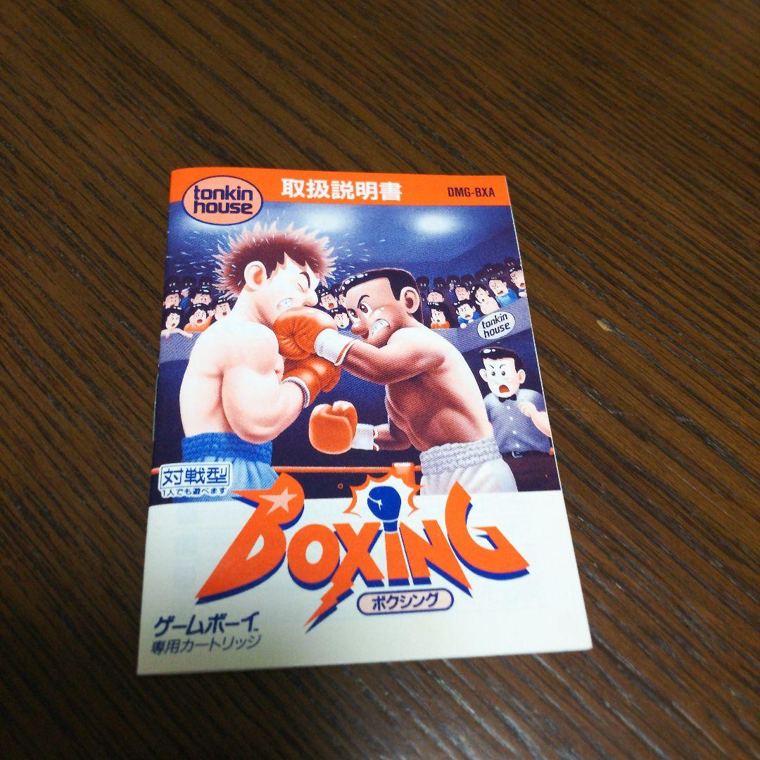 GAMEBOYボクシング