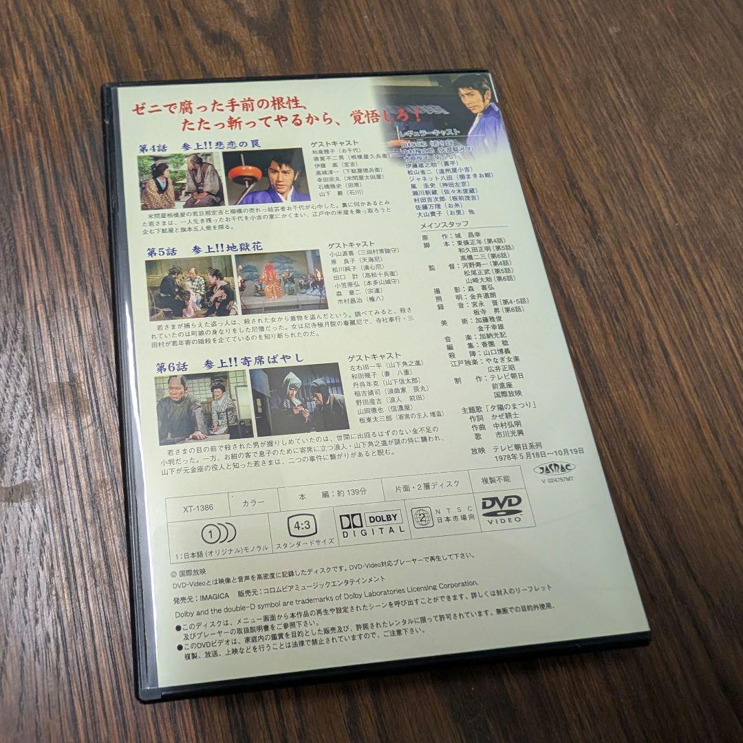 《中古》DVDボックス 若さま侍捕物手帖 ６枚組