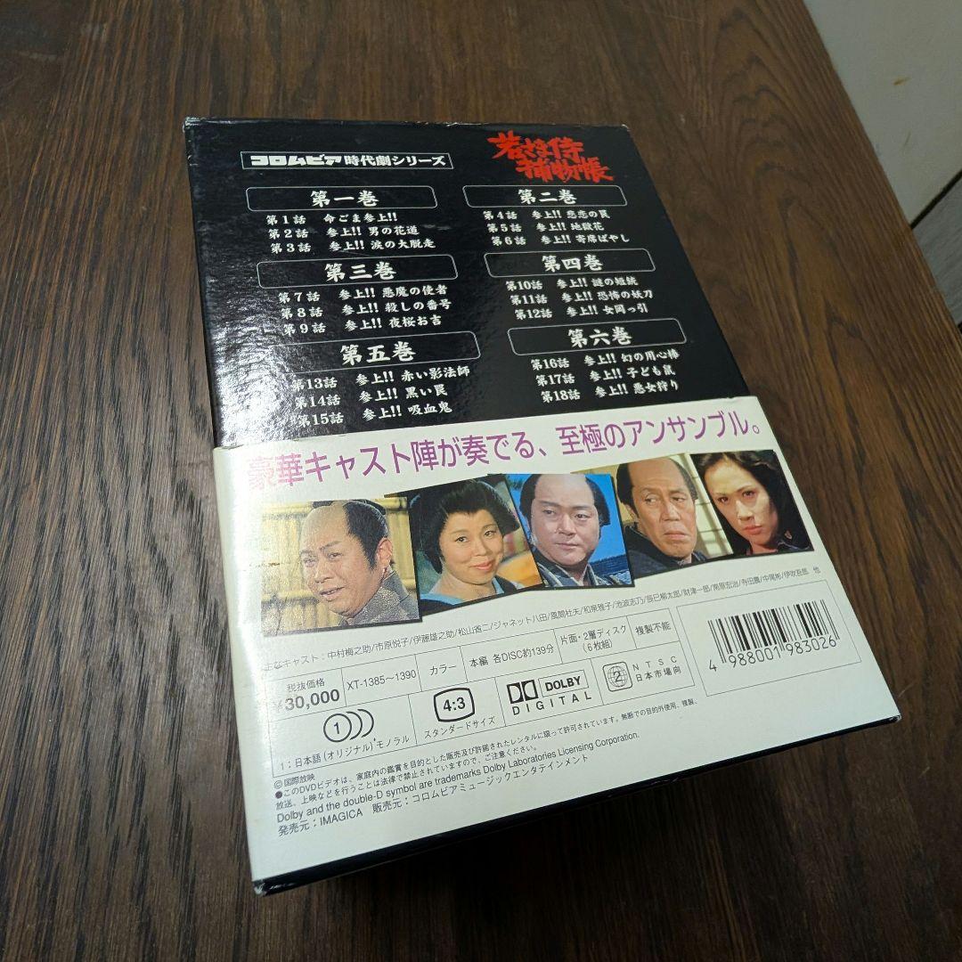 《中古》DVDボックス 若さま侍捕物手帖 ６枚組