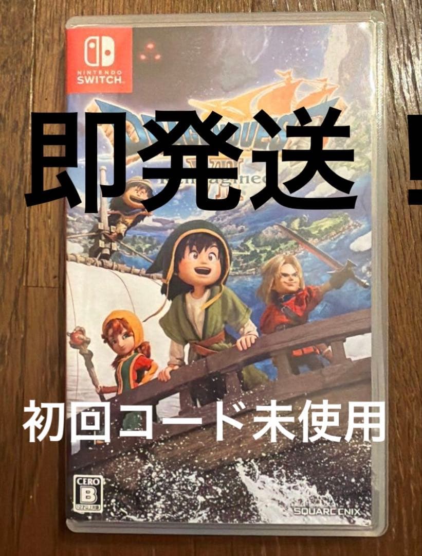 ドラゴンクエスト7 Reimagined 【Switch版】
