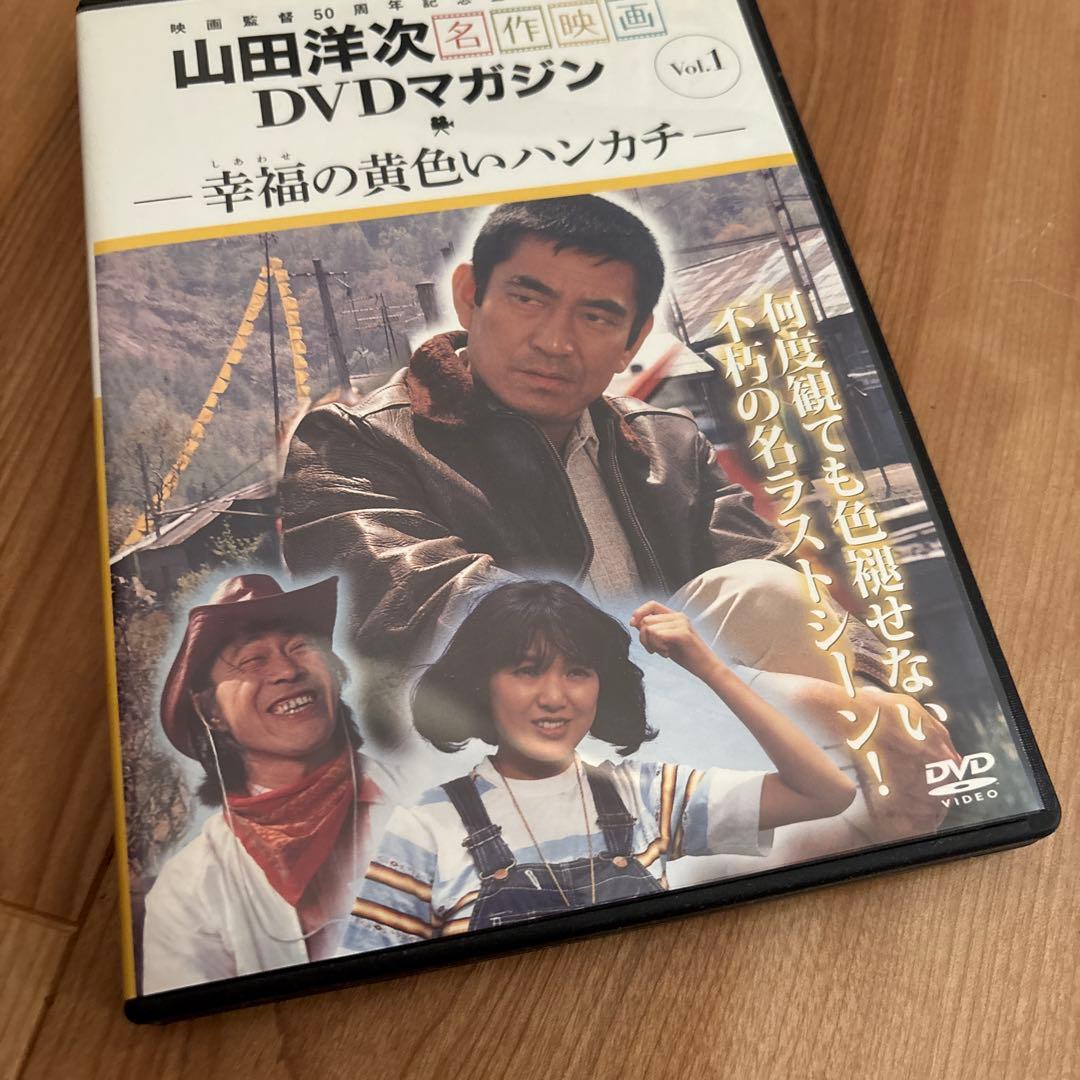 山田洋次 DVDマガジン 全24巻セット
