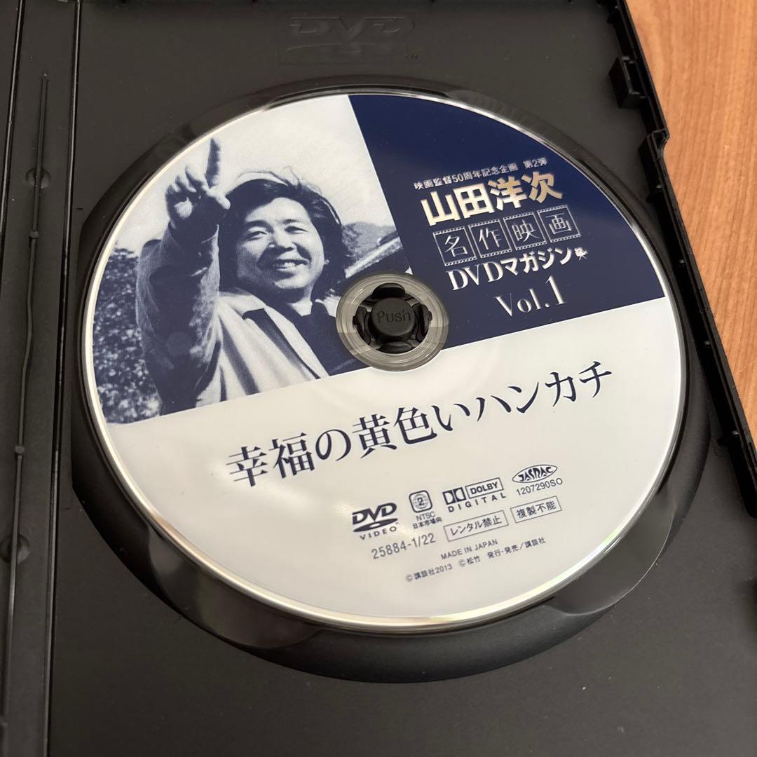 山田洋次 DVDマガジン 全24巻セット