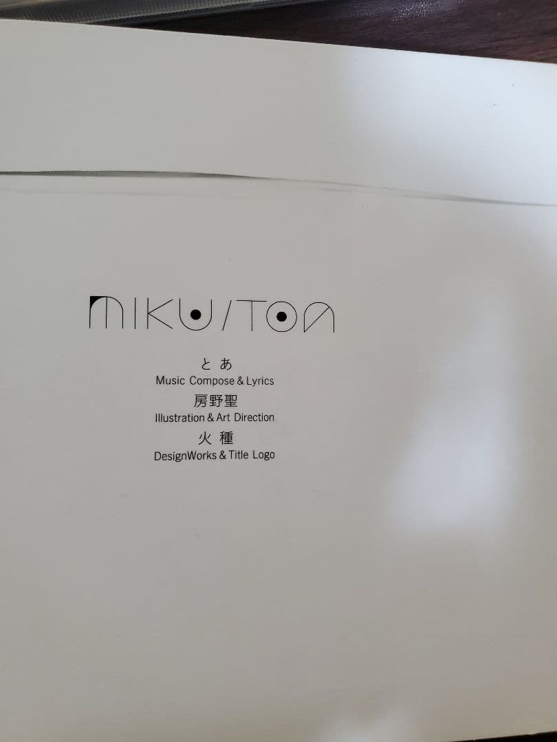 とあ MIKU/TOA 初音ミク ボカロ CD
