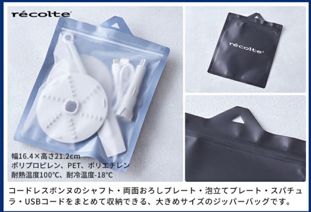 新品未使用♡コードレス カプセルカッター ボンヌ　ジッパーバッグ付き
