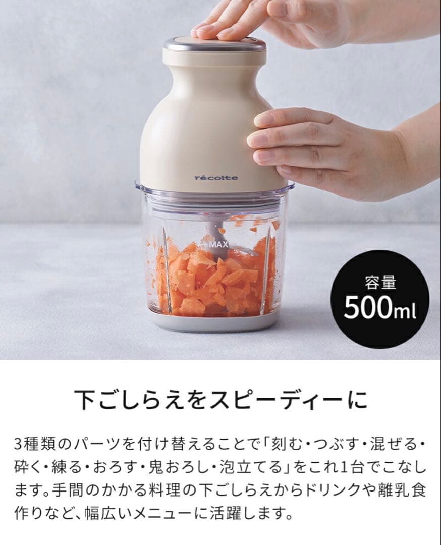 新品未使用♡コードレス カプセルカッター ボンヌ　ジッパーバッグ付き