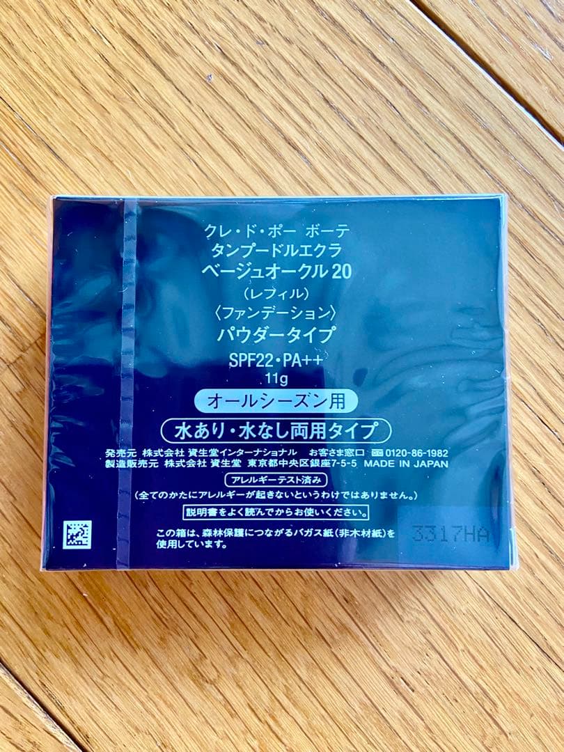クレドポーボーテタンプードルエクラ(レフィル)ベージュオークル20新品‼️ラスト‼️