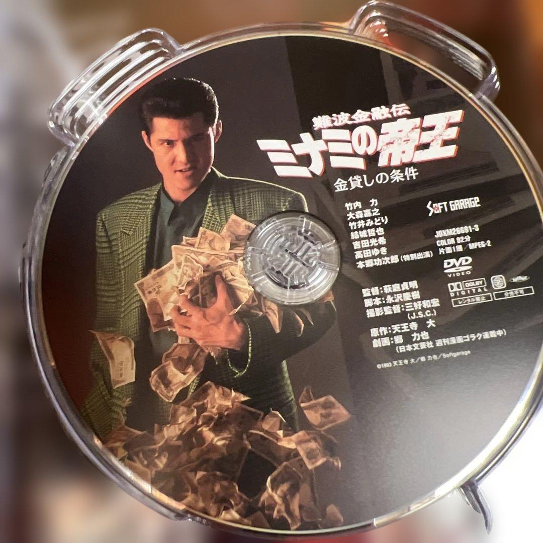 ミナミの帝王 DVD Collection VOL.1