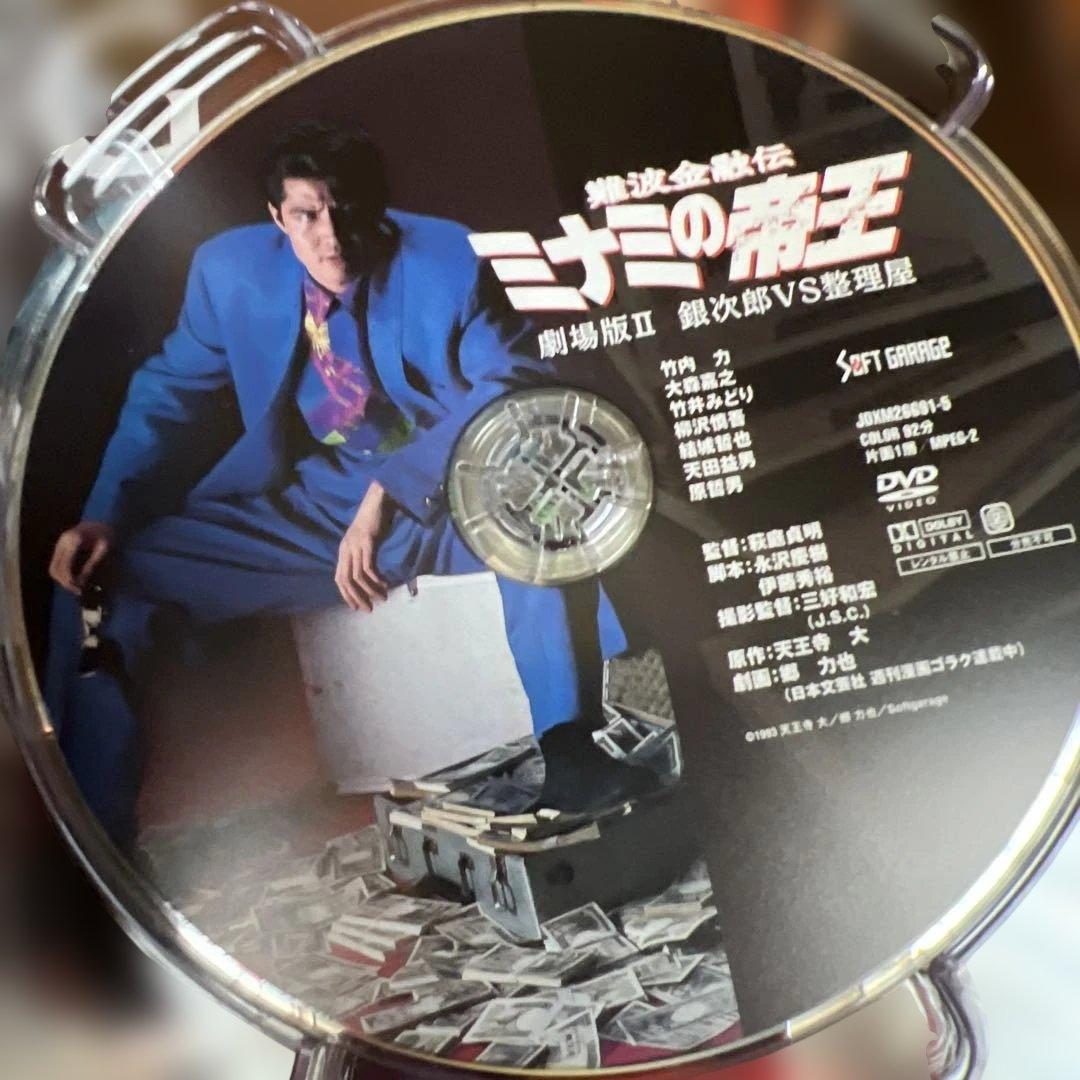 ミナミの帝王 DVD Collection VOL.1