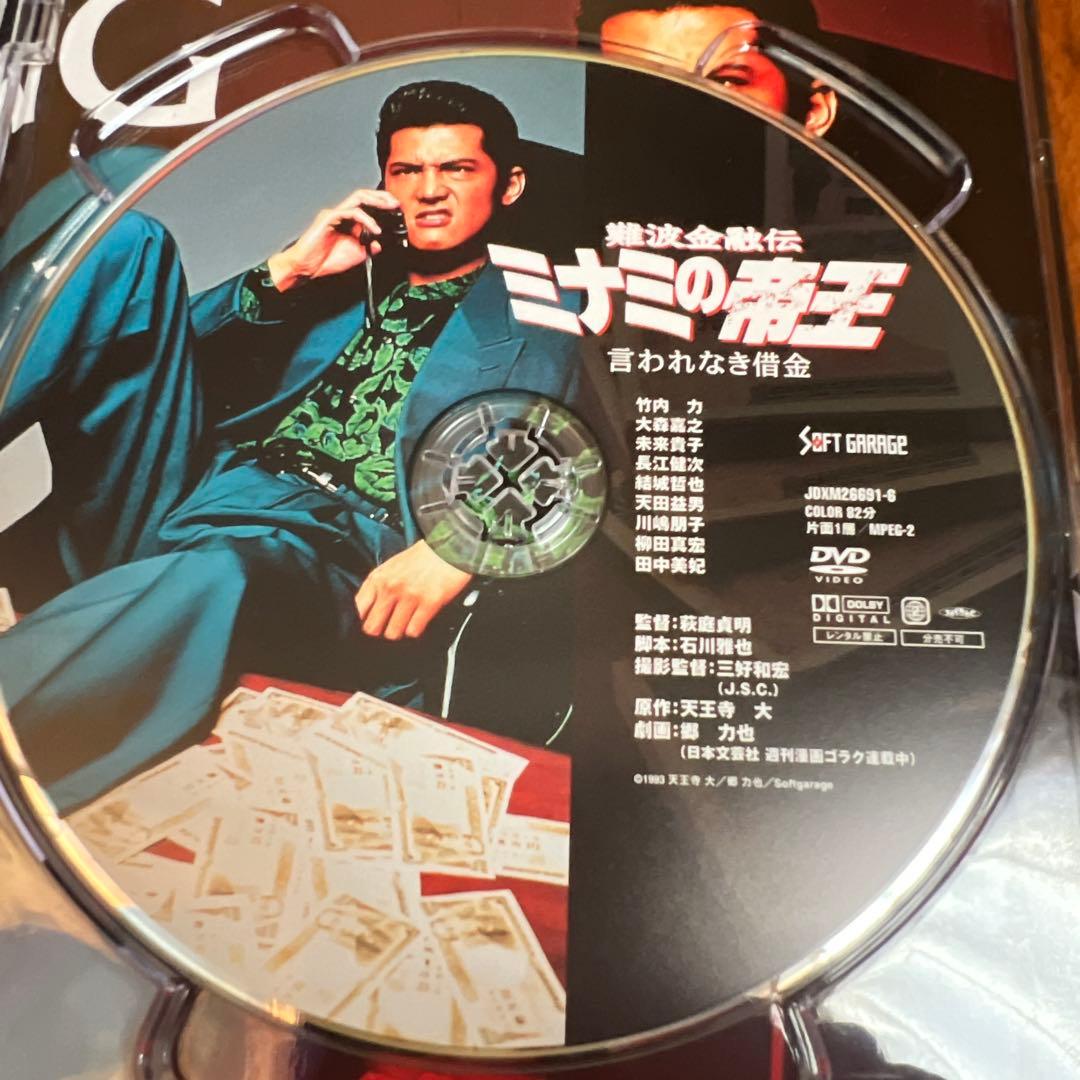 ミナミの帝王 DVD Collection VOL.1