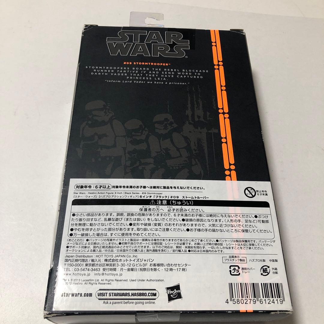 スター・ウォーズ　ハズブロ アクションフィギュア６インチ＃０９ストームトルーパー