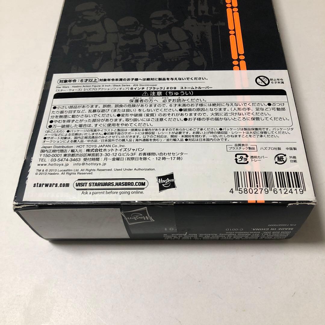 スター・ウォーズ　ハズブロ アクションフィギュア６インチ＃０９ストームトルーパー