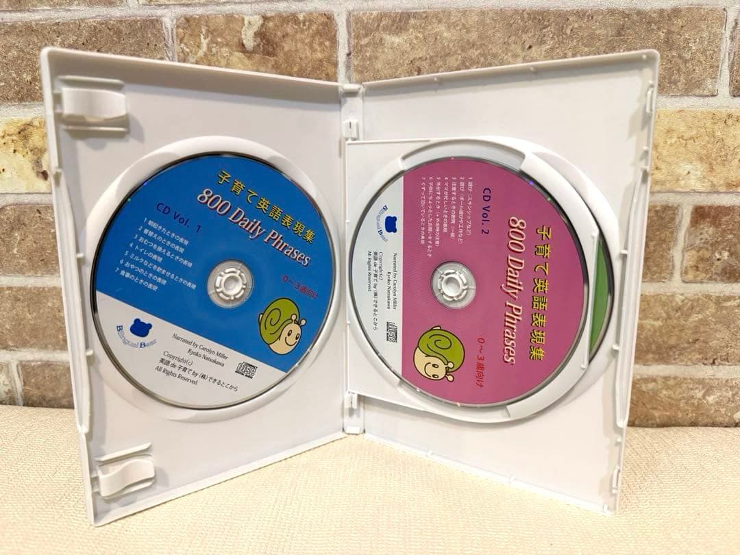 子育てで英語表現集 0〜3歳向け、3〜6歳向け、親子の会話英語ならこうなる家庭編