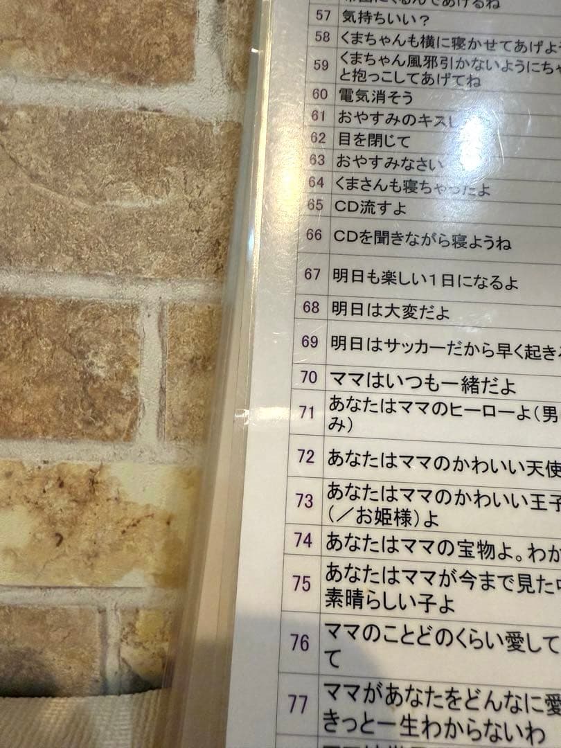 子育てで英語表現集 0〜3歳向け、3〜6歳向け、親子の会話英語ならこうなる家庭編