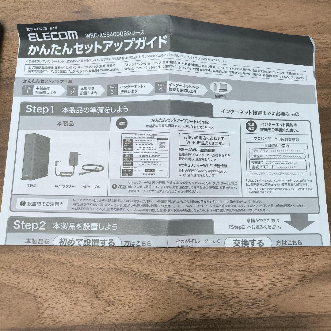 ELECOM Wi-Fi 6E ルーター WRC-XE5400GS-G 動作済