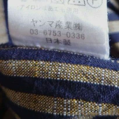 会津木綿　ヤンマ産業 　YAMMA 会津木綿　タックスカート プラス丈 青棒縞
