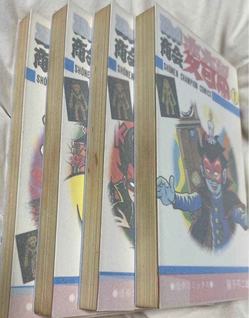 【秋田書店】ブラック商会変奇郎①〜④秋田書店