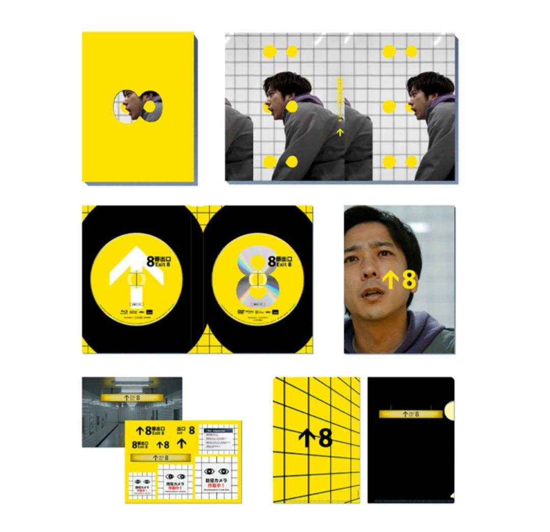 8番出口 Exit 8 DVD 2枚組 特典付き