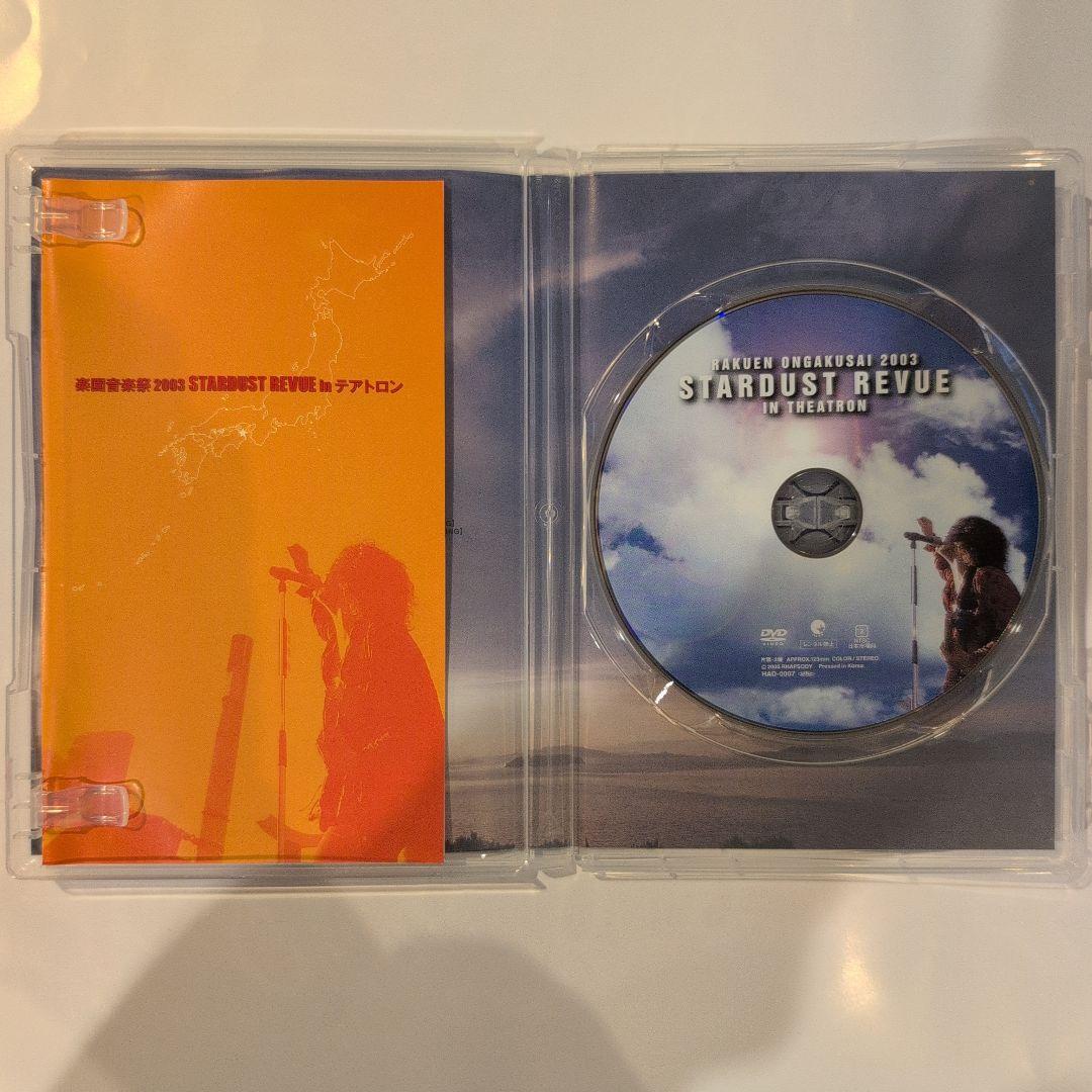 楽園音楽祭 2003 STARDUST REVUE in テアトロン