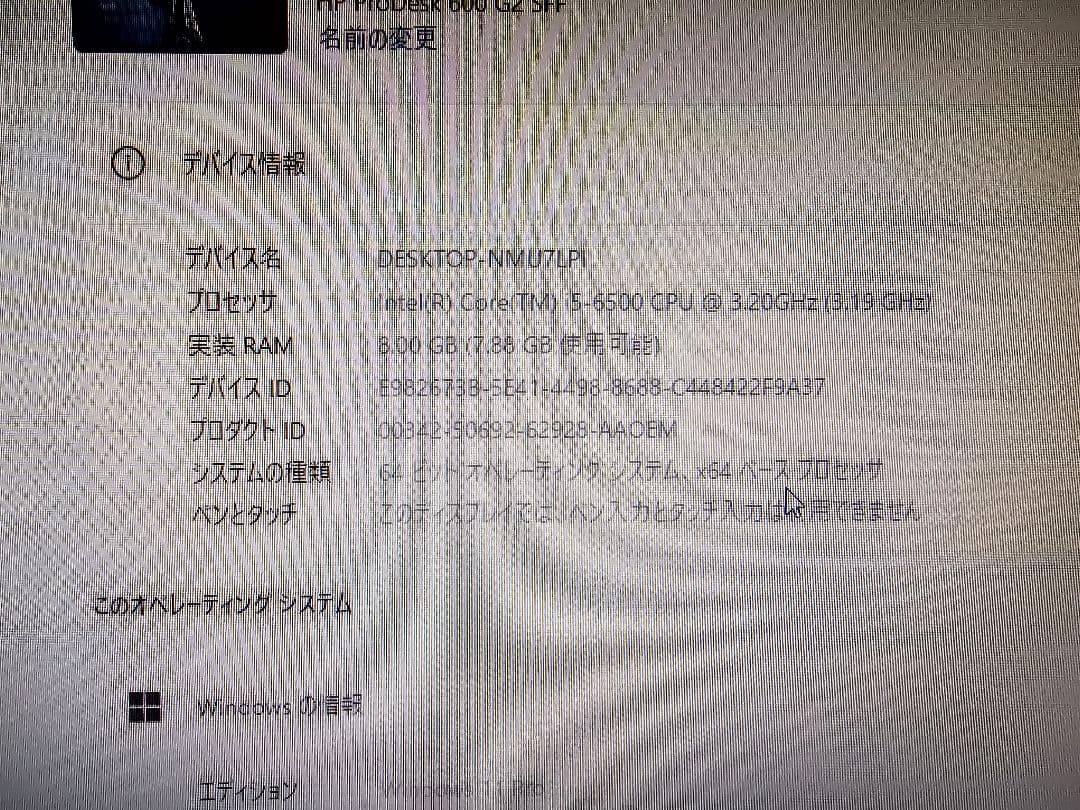 Windowsデスクトップ HP ProDesk Core i5-6500 3.2GHz/8GB/Win11