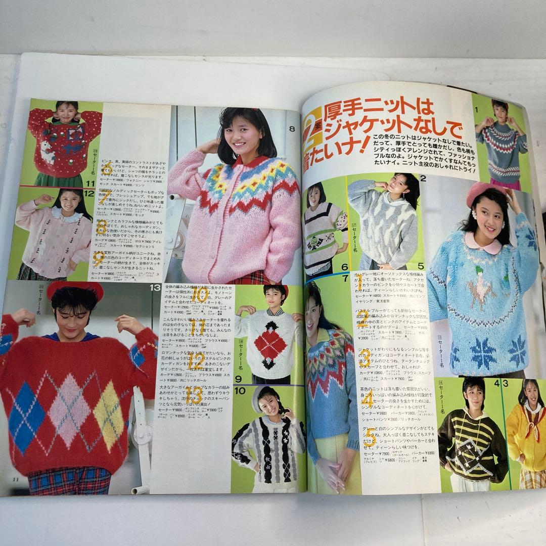 学研　Lemon レモン　1985年　2月号