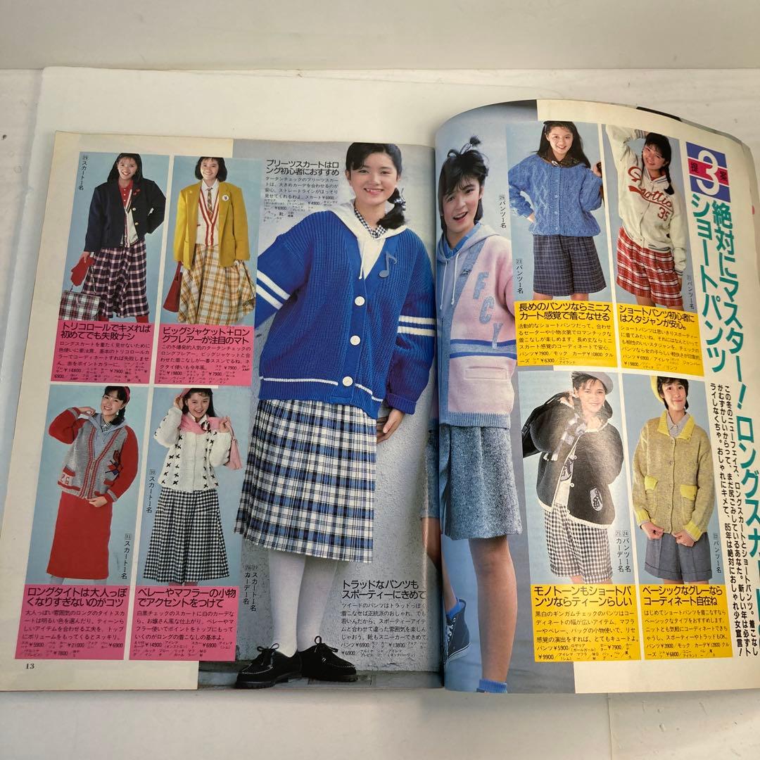 学研　Lemon レモン　1985年　2月号