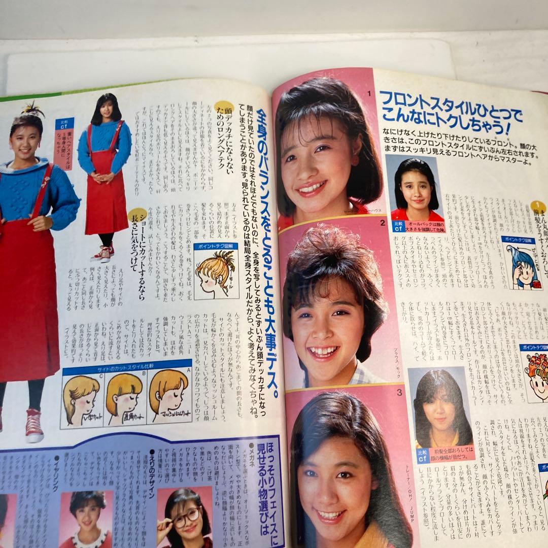 学研　Lemon レモン　1985年　2月号