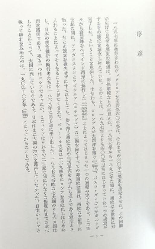 『人類と母なる大地　2冊揃 　A.J.トインビー　初版　グラシン紙でカバー