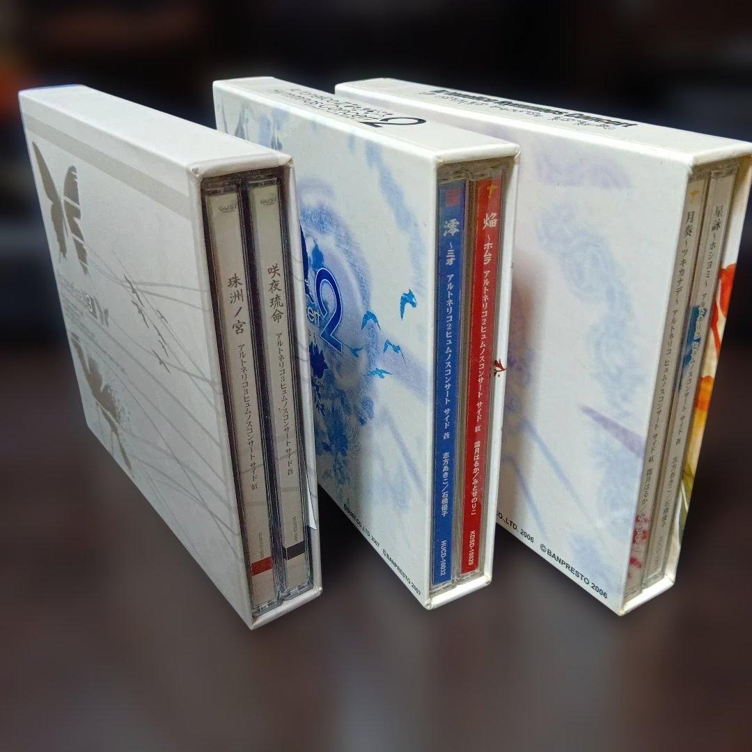 アルトネリコ1・2・3　CDまとめ売り
