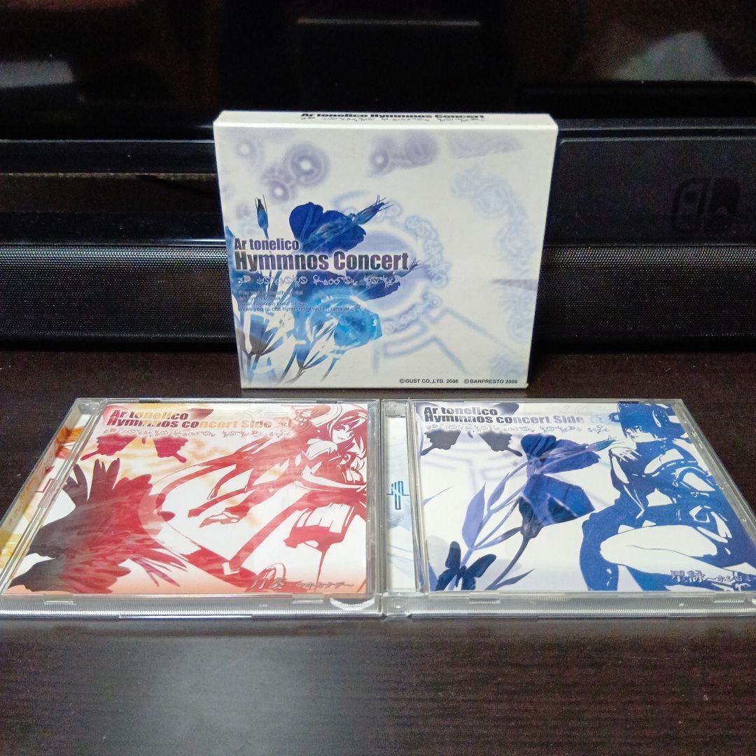 アルトネリコ1・2・3　CDまとめ売り