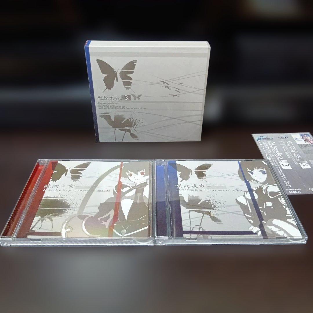 アルトネリコ1・2・3　CDまとめ売り