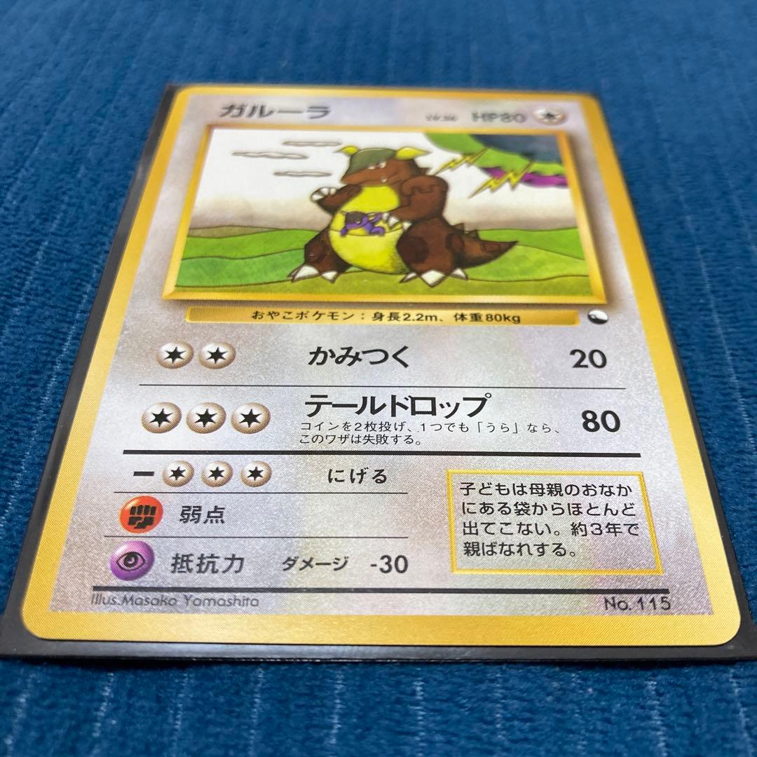 【3日間限定出品2/27まで】 極美品 ガルーラ　クイックスターターギフト 旧裏
