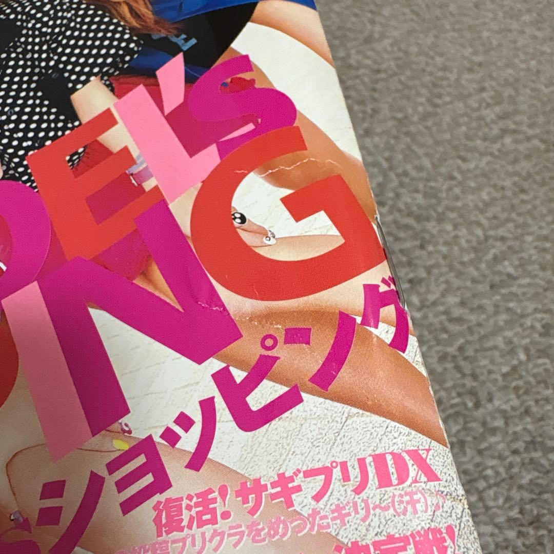 egg エッグ　雑誌　平成ギャル　2011年〜2014年　10冊セット