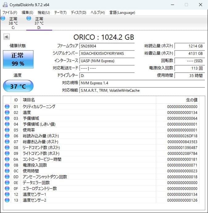 り*ん様 使用極少！ ORICO J-10 NVMe 1TB SSD (PCIe