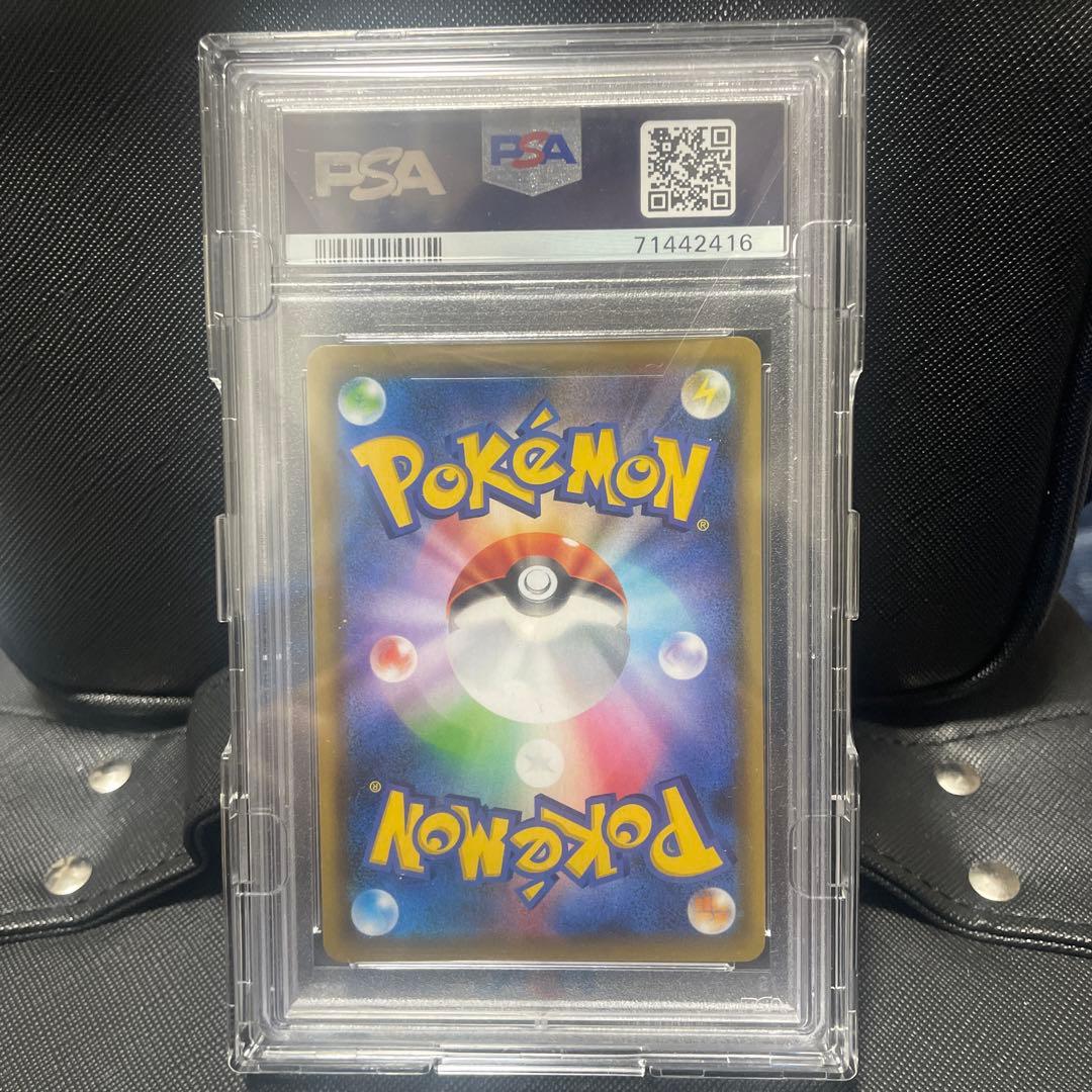 【PSA10】イーブイGX SA