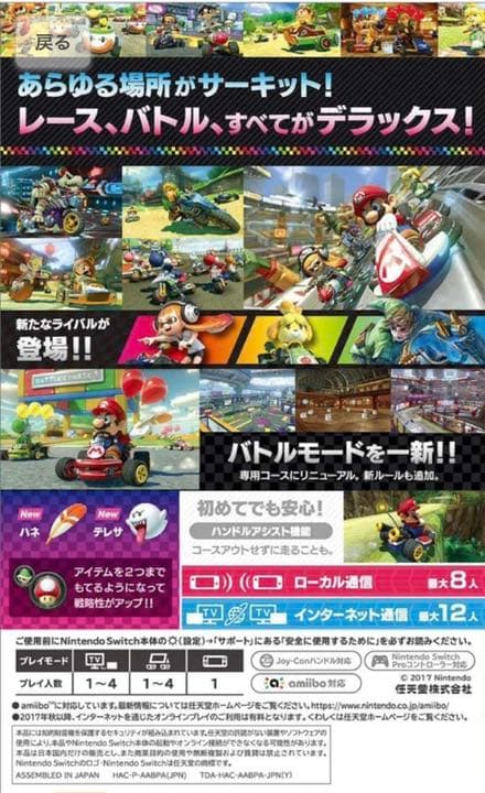 switch  ソフト４点セット
