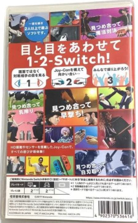 switch  ソフト４点セット
