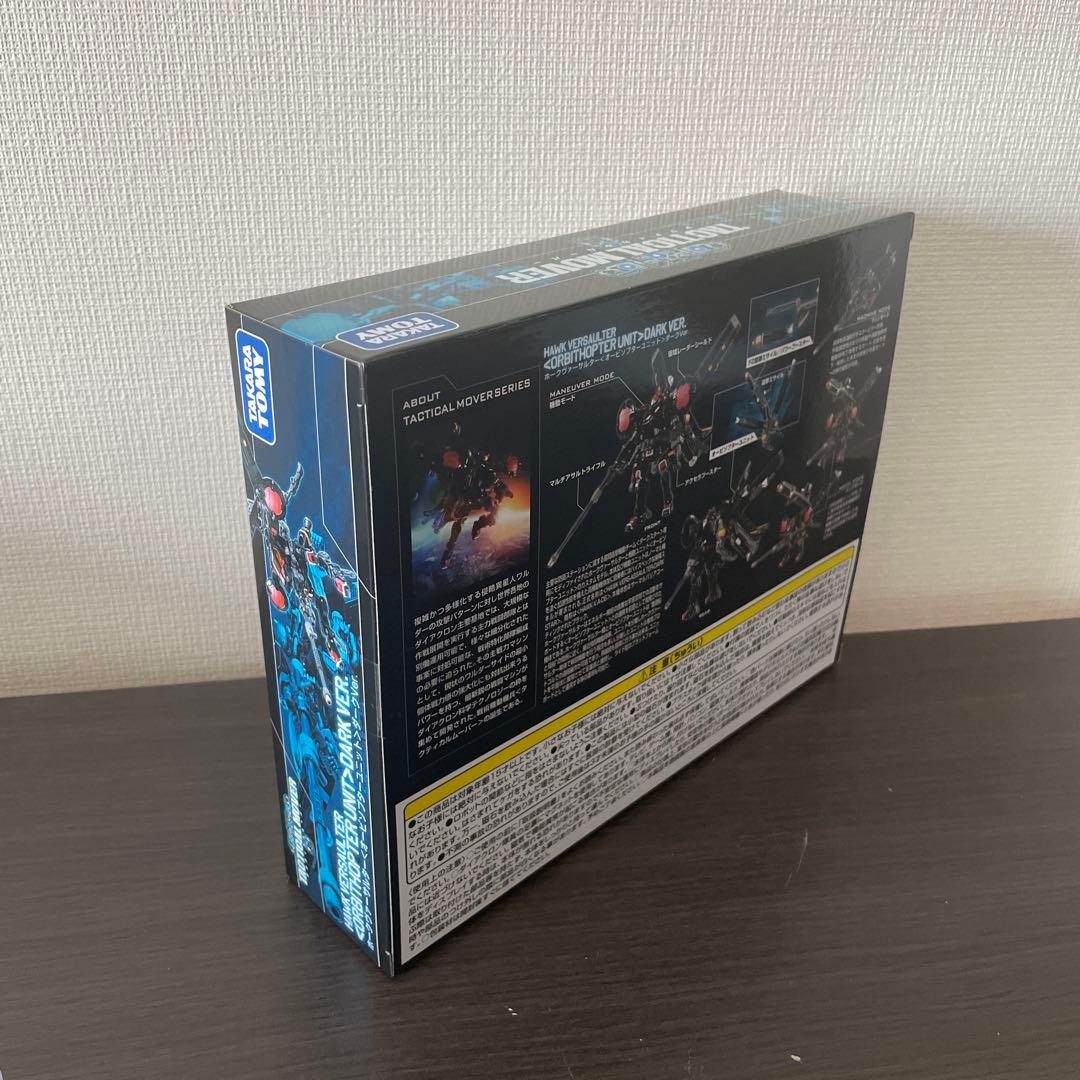 ダイアクロン　ホークヴァーサルター〈オービソプターユニット〉ダークVer.
