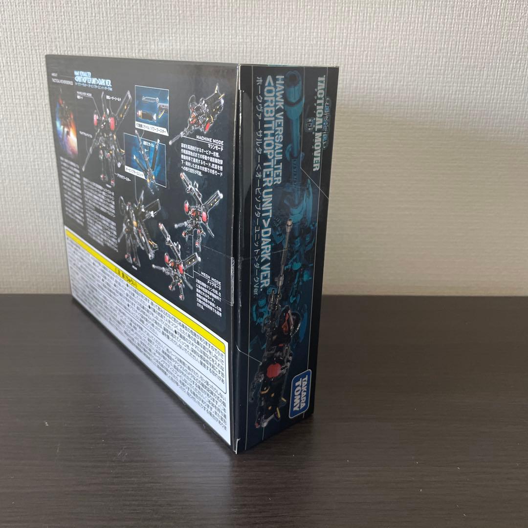 ダイアクロン　ホークヴァーサルター〈オービソプターユニット〉ダークVer.
