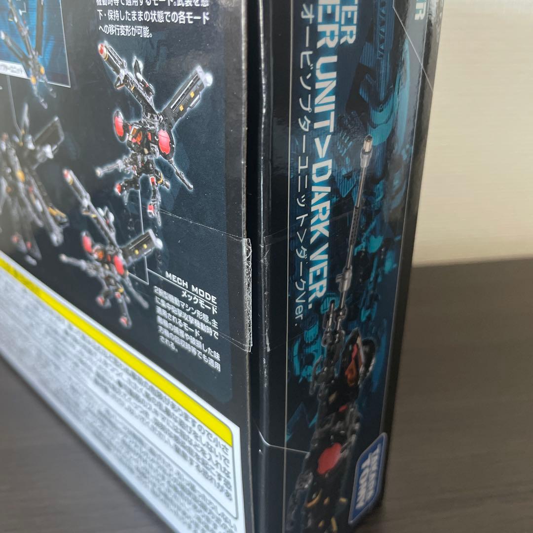 ダイアクロン　ホークヴァーサルター〈オービソプターユニット〉ダークVer.